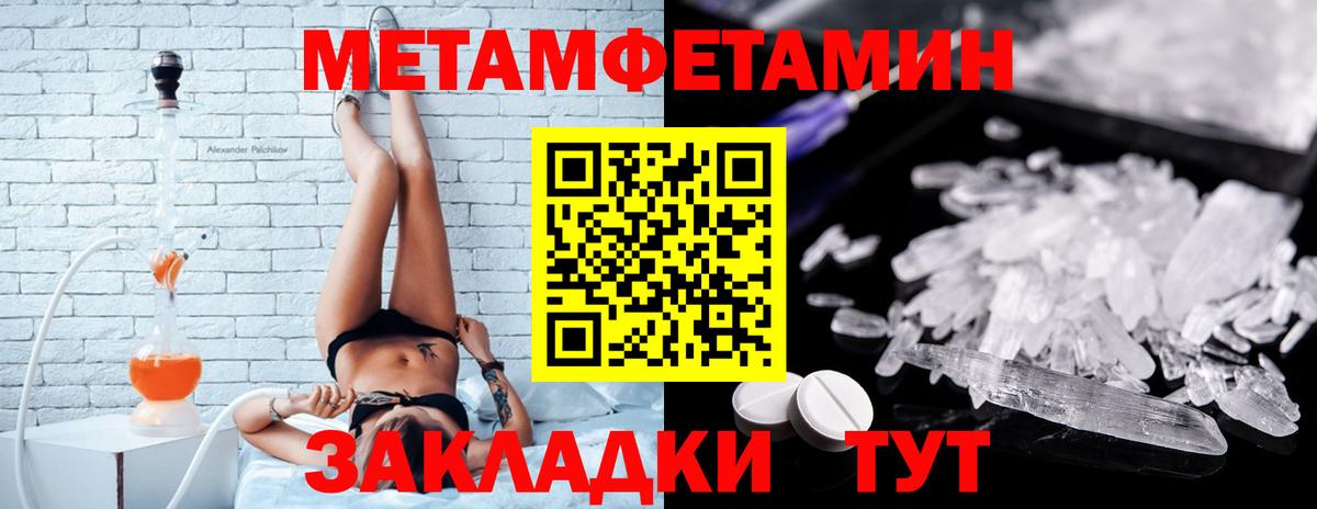Красноуфимск  АМФЕТАМИН  Вход с VPN  Amphetamine Розовый 