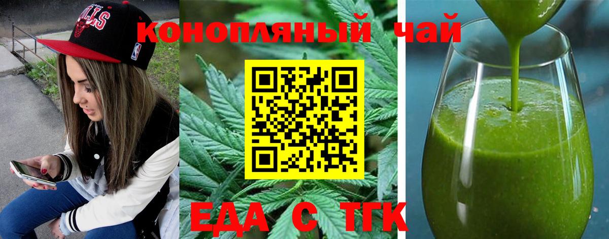 Красноуфимск  Canna-Cookies конопля  Вход с VPN 