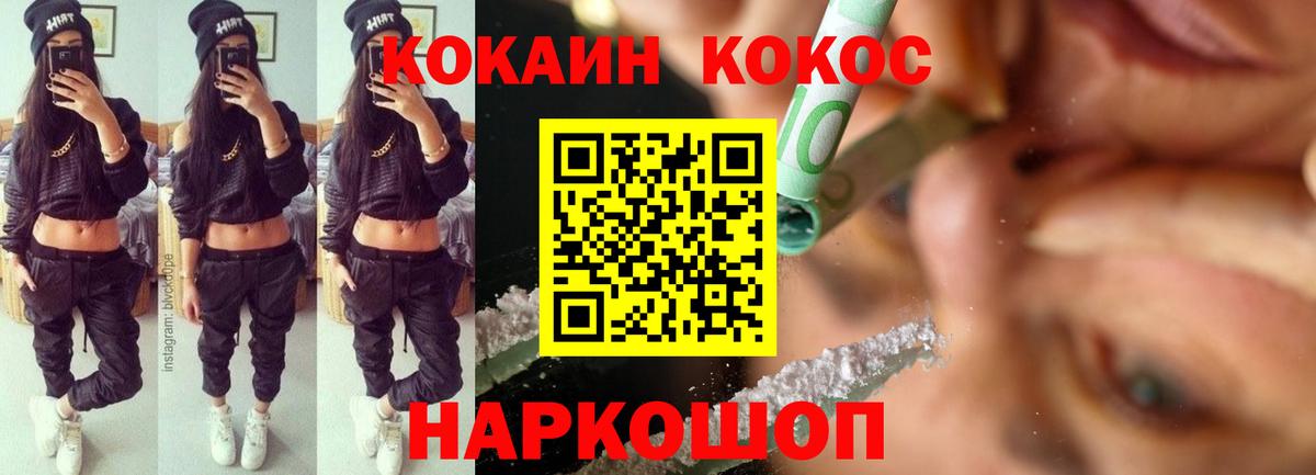 КОКАИН 97% Красноуфимск