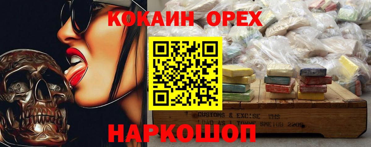 Cocaine FishScale  Cocaine  Красноуфимск  Вход с VPN  КОКАИН Эквадор 