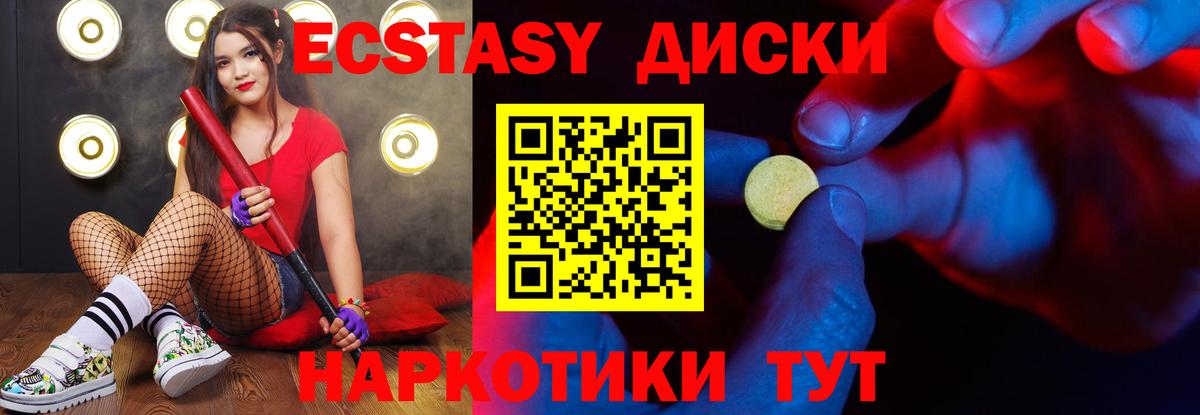 Ecstasy VHQ Красноуфимск