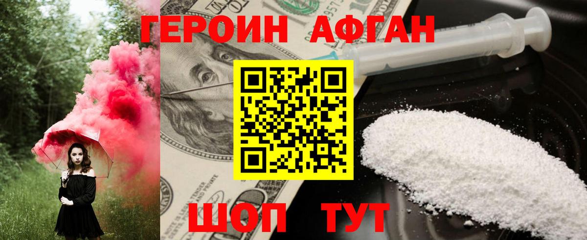 Героин VHQ  Вход с VPN  Красноуфимск 