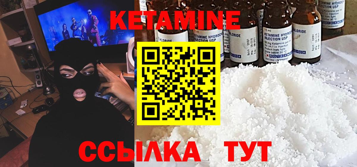 КЕТАМИН ketamine  Вход с VPN  КЕТАМИН VHQ  Красноуфимск 