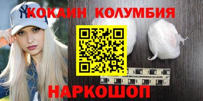 кокаин премиум Коммунар