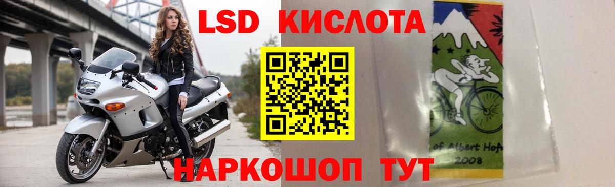ЛСД экстази кислота  LSD-25 экстази ecstasy  Красноуфимск  Вход с VPN 