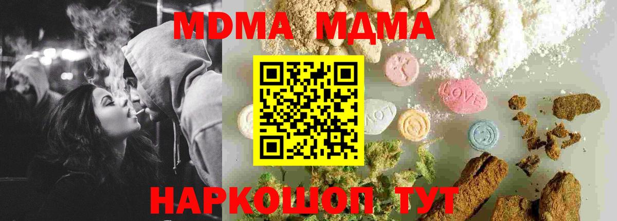 МДМА кристаллы  МДМА  Красноуфимск  Вход с VPN  МДМА VHQ 