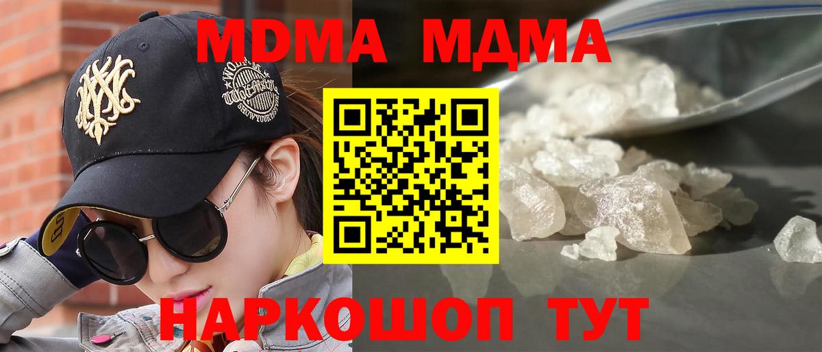 MDMA VHQ Красноуфимск