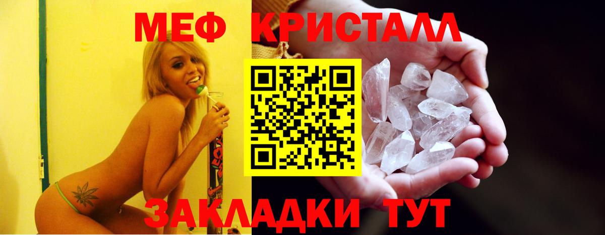 Красноуфимск  Меф мяу мяу  Меф  Вход с VPN  Мефедрон  МЕФ мука 