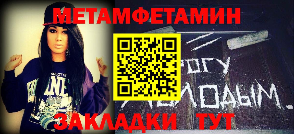 МЕТАМФЕТАМИН Methamphetamine Красноуфимск