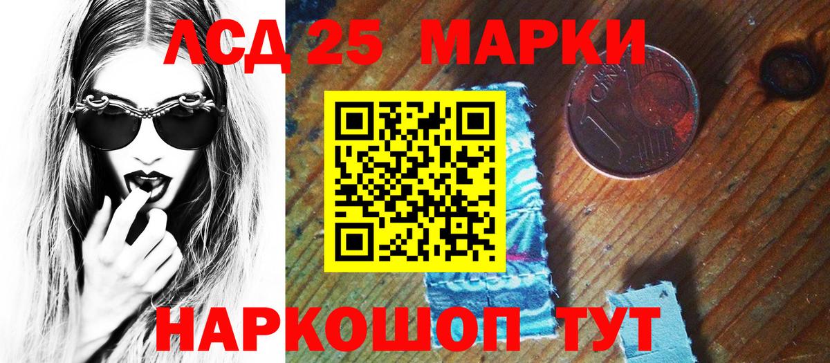 Марки 25I-NBOMe 1,5мг Красноуфимск
