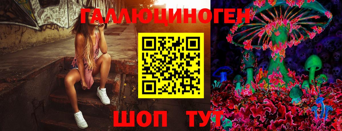 Галлюциногенные грибы GOLDEN TEACHER  где продают наркотики  Красноуфимск  Псилоцибиновые грибы мухоморы  Вход с VPN 