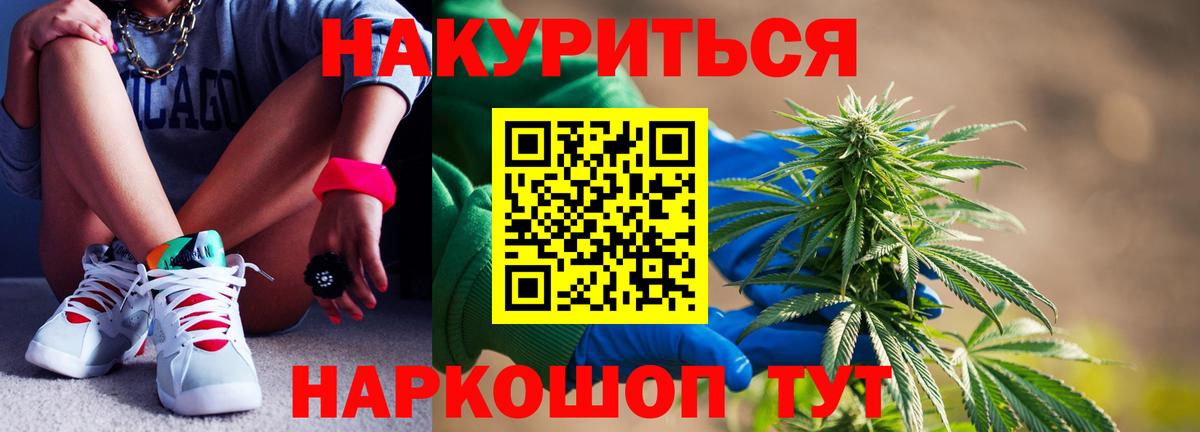 Марихуана THC 21% Красноуфимск